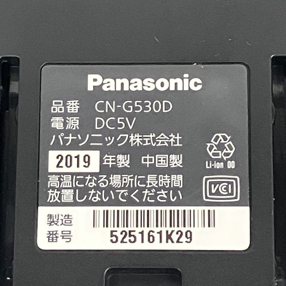 Panasonic Gorilla CN-G530D ポータブルカーナビ パナソニック 地図 Panasonic Gorilla CN-G530D ポータブルカーナビ パナソニック 地図