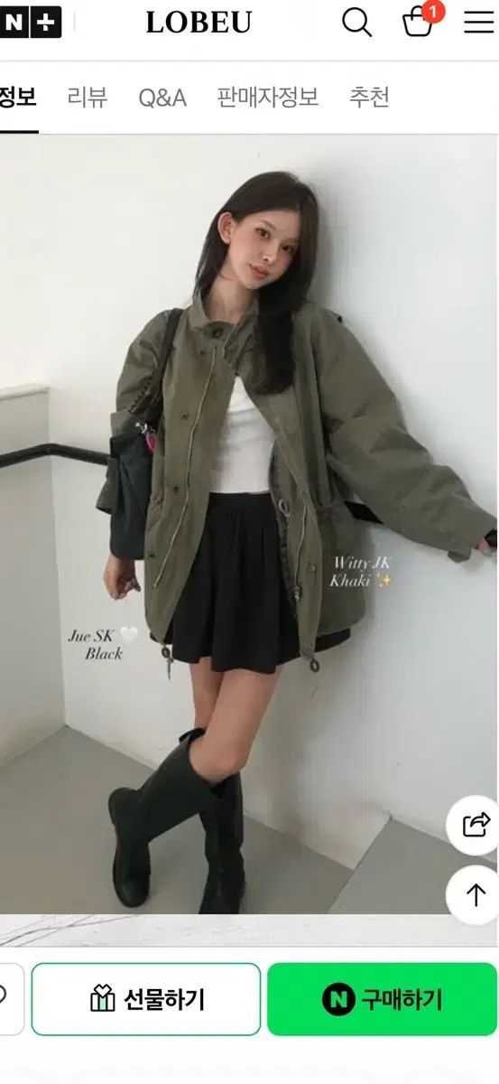 フォレスト ウィッティ フィールドジャケット