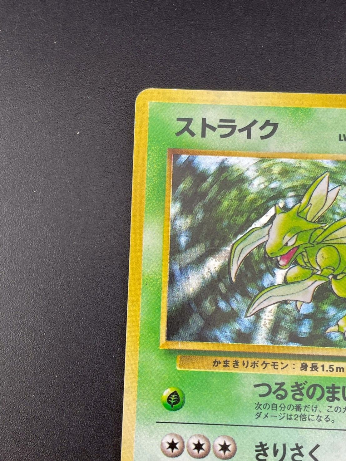 中古品】 ストライク LV.25 No.123 ☆ 拡張パック ポケモンジャングル