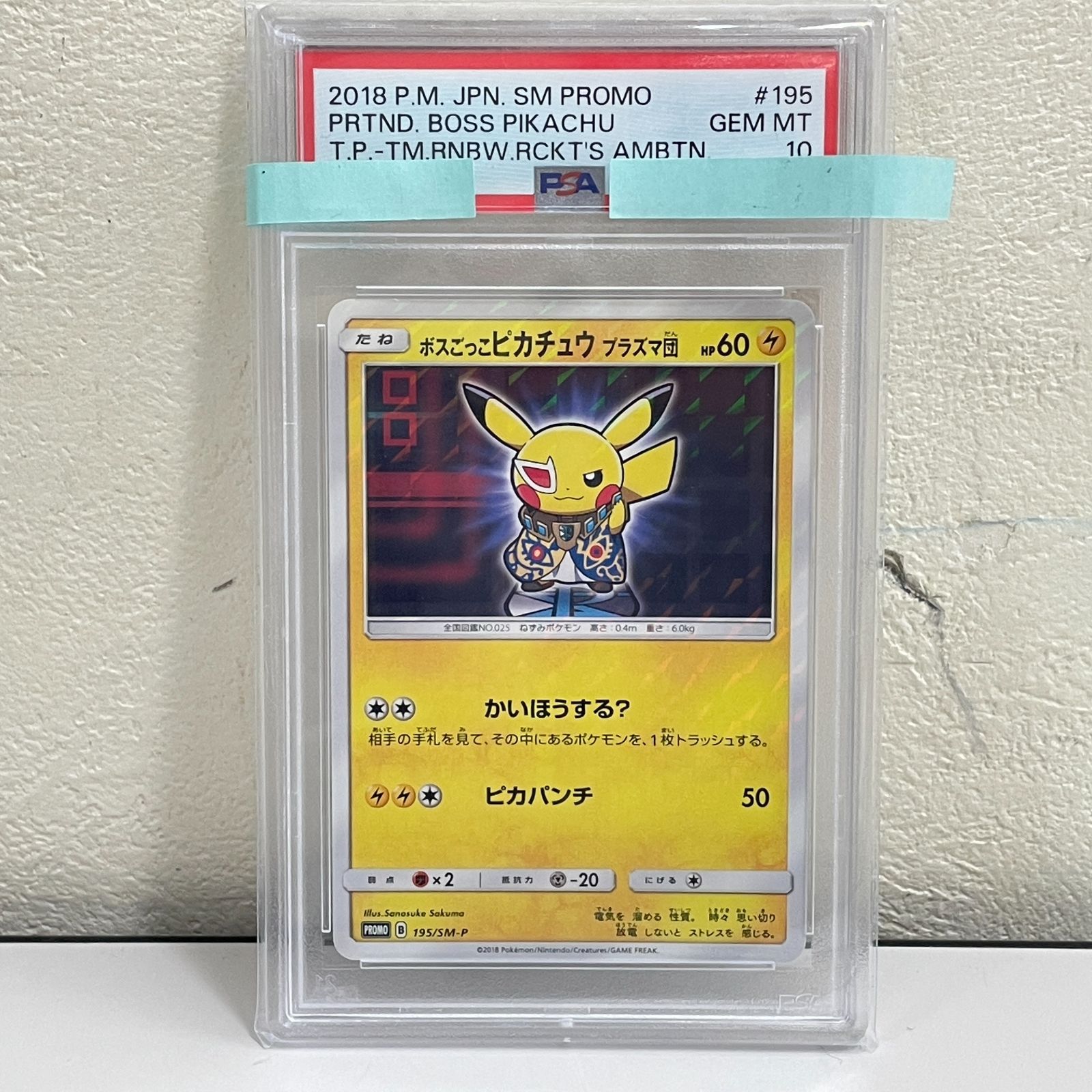 [三沢店56-1-0516] ポケモンカード ボスごっこピカチュウ　プラズマ団　PSA10 店舗併売品
