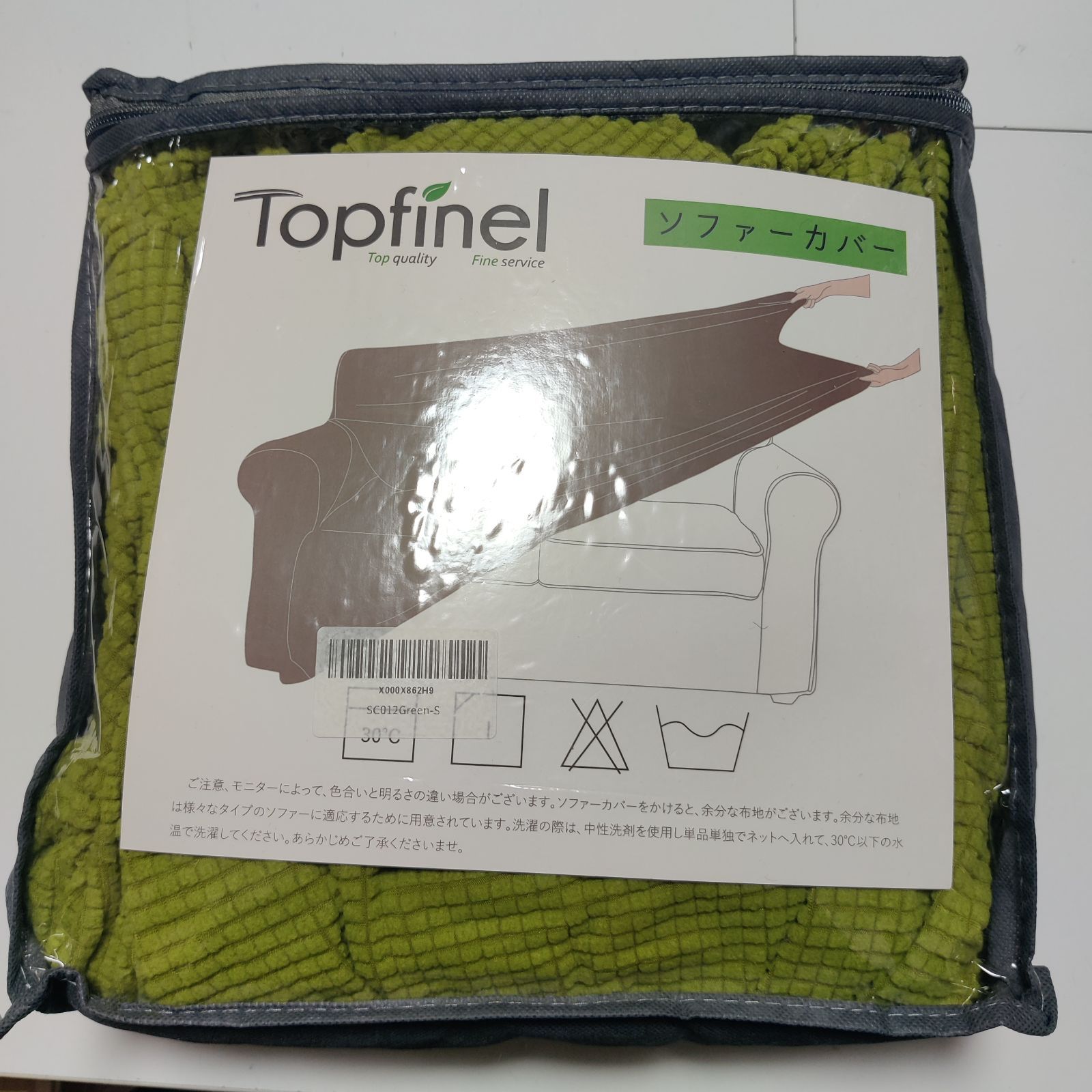 Topfinel ソファーカバー 1人掛け 肘付き 無地 北欧風 ストレッチ