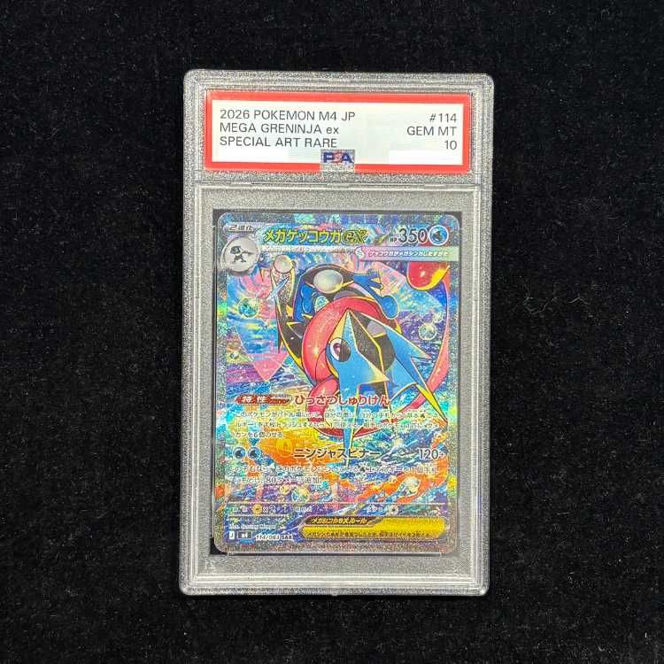 PSA10】メガゲッコウガex SAR 114/083 1枚 - メルカリ