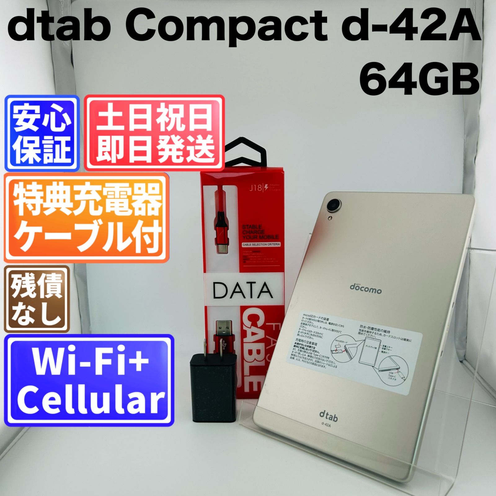 d-42A Compact dtab ゴールド docomo 64GB 中古本体のみ 訳あり｜Yahoo