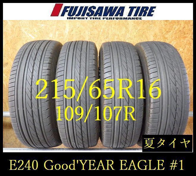 【E240】G◆送料無料◆2021年製造 約8部山◆Good'YEAR EAGLE#1 NASCAR◆215/65R16C 109/107◆4本 26102993