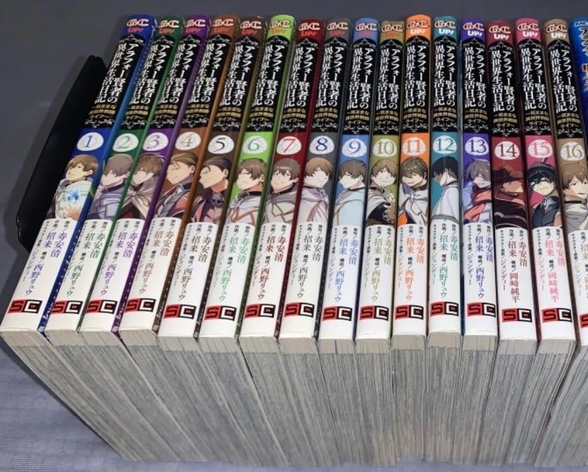 アラフォー賢者の異世界生活日記 ～気ままな異世界教師ライフ～　コミック　1-16巻セット (スクウェア・エニックス) 7,884円