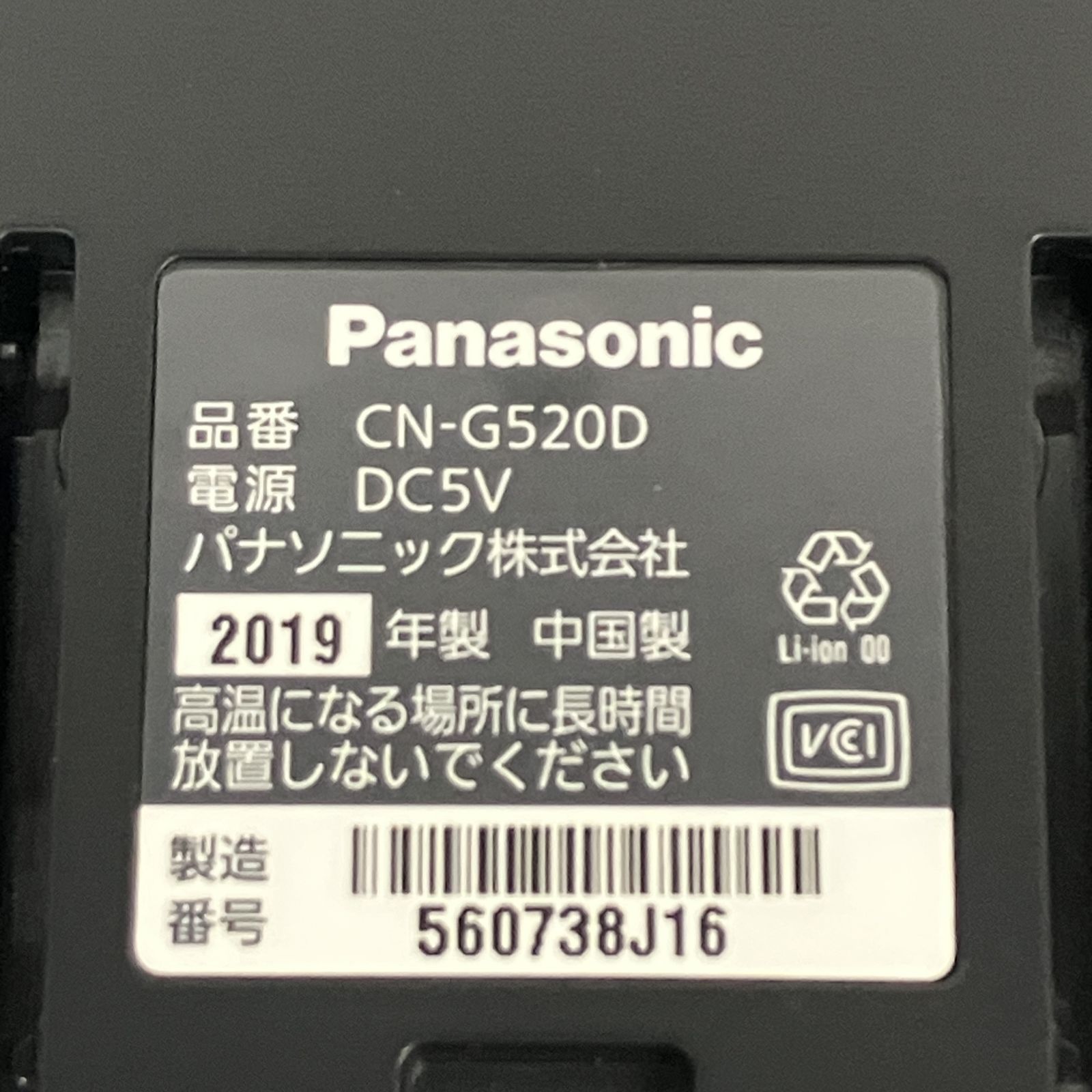 Panasonic Gorilla CN-G520D ポータブルカーナビ パナソニック 地図