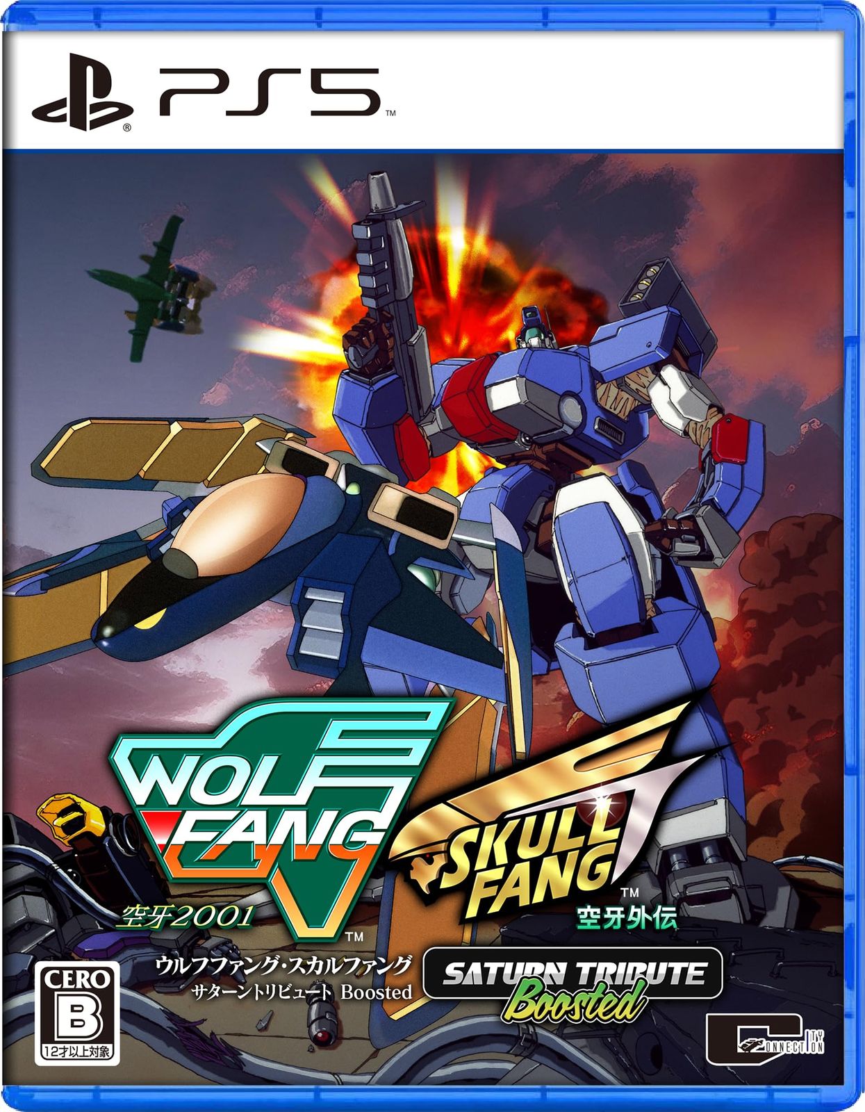 ウルフファング・スカルファング サターントリビュート Boosted - PS5 [【Amazon.co.jp限定】なし] [通常版] [PS5]