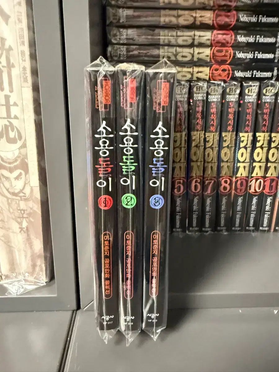伊藤潤二 渦 1 - 3 巻 全巻セット（個人コレクション用） 12,563円