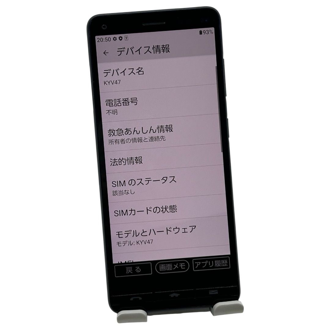 BASIO4 KYV47 32GB ロイヤルブルー 中古 スマホ - メルカリ