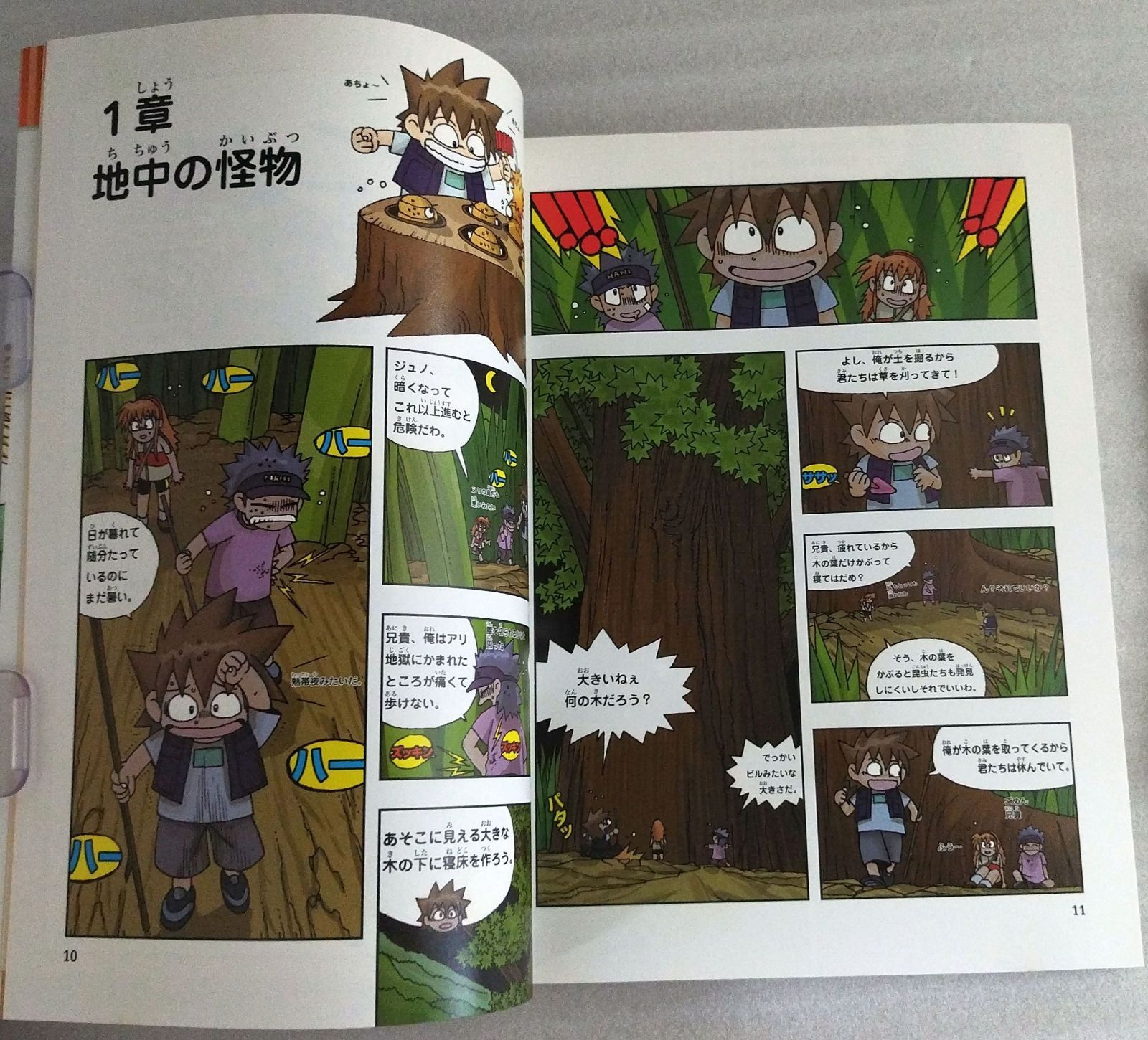 科学・歴史 漫画 サバイバルシリーズ まとめて 不揃い41冊セット』MC0