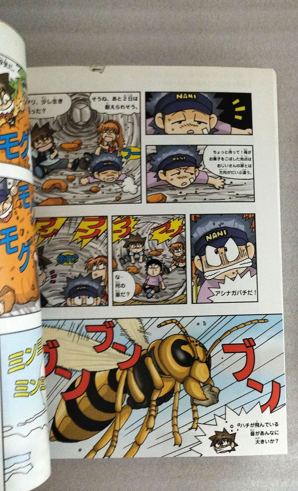 科学・歴史 漫画 サバイバルシリーズ まとめて 不揃い41冊セット』MC0