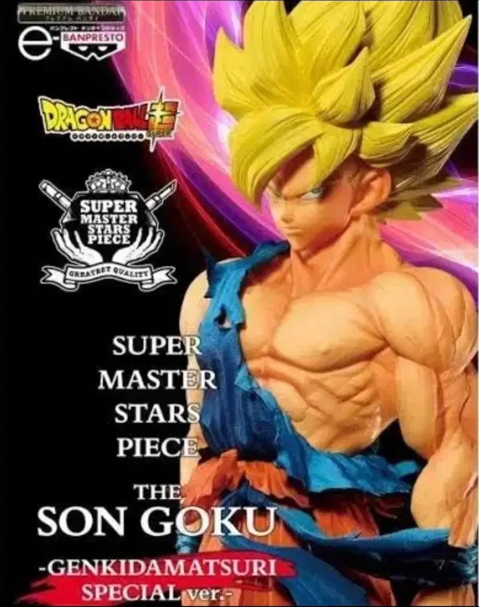 未開封 ドラゴンボール SMSP 元気玉夏色 まつり FML ベジータ