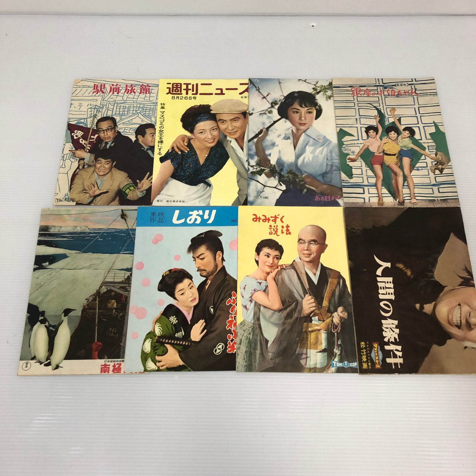 □ レトロ 邦画 パンフレット まとめ ジャンク品 smeiz096070 - メルカリ