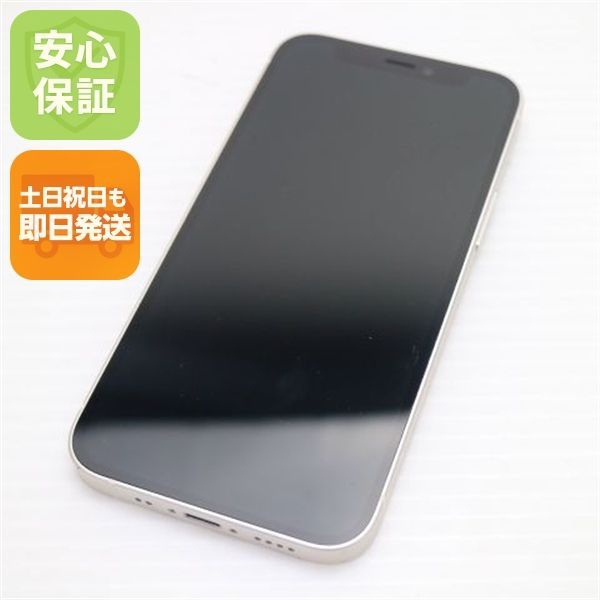 美品 SIMフリー iPhone12 mini 256GB ホワイト 即日発送 スマホ 白ロム