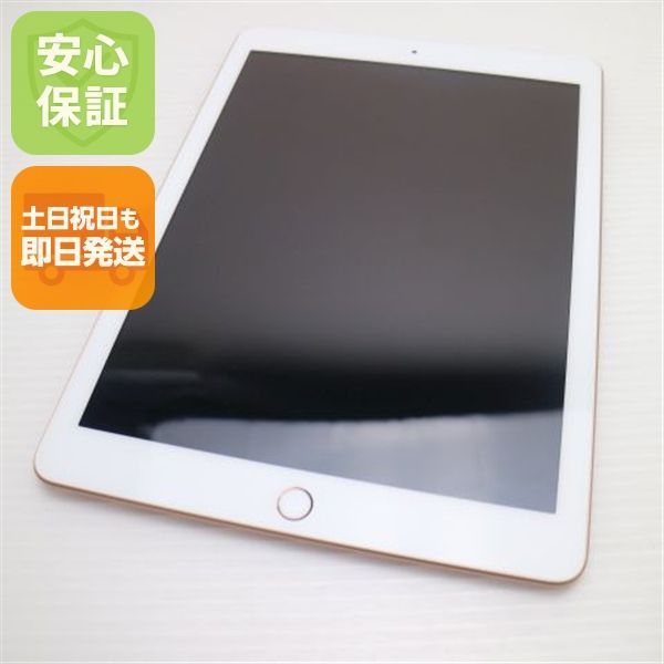 超美品 SIMフリー iPad6 第6世代 Wi-Fi+Cellular セルラー 32GB ゴールド タブレット 白ロム 即日発送 Apple 土日祝発送OK 05000