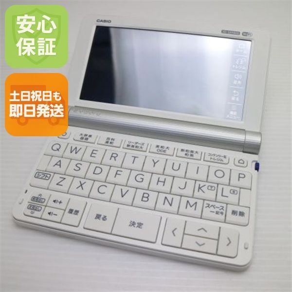 超美品 XD-SX9800 エクスワード ホワイト 電子辞書 CASIO 土日祝発送OK 05000