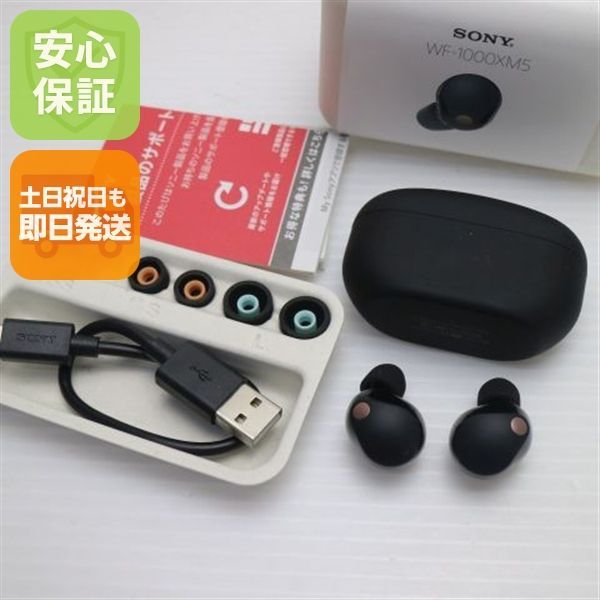 超美品 WF-1000XM5 ブラック SONY イヤホン 即日発送 土日祝発送OK