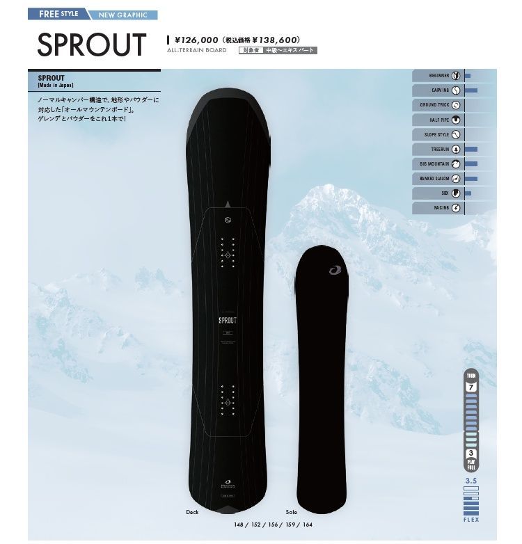 OGASAKA SNOWBOARD/ SPROUT （SIZE:156CM) /オガサカ スノーボード