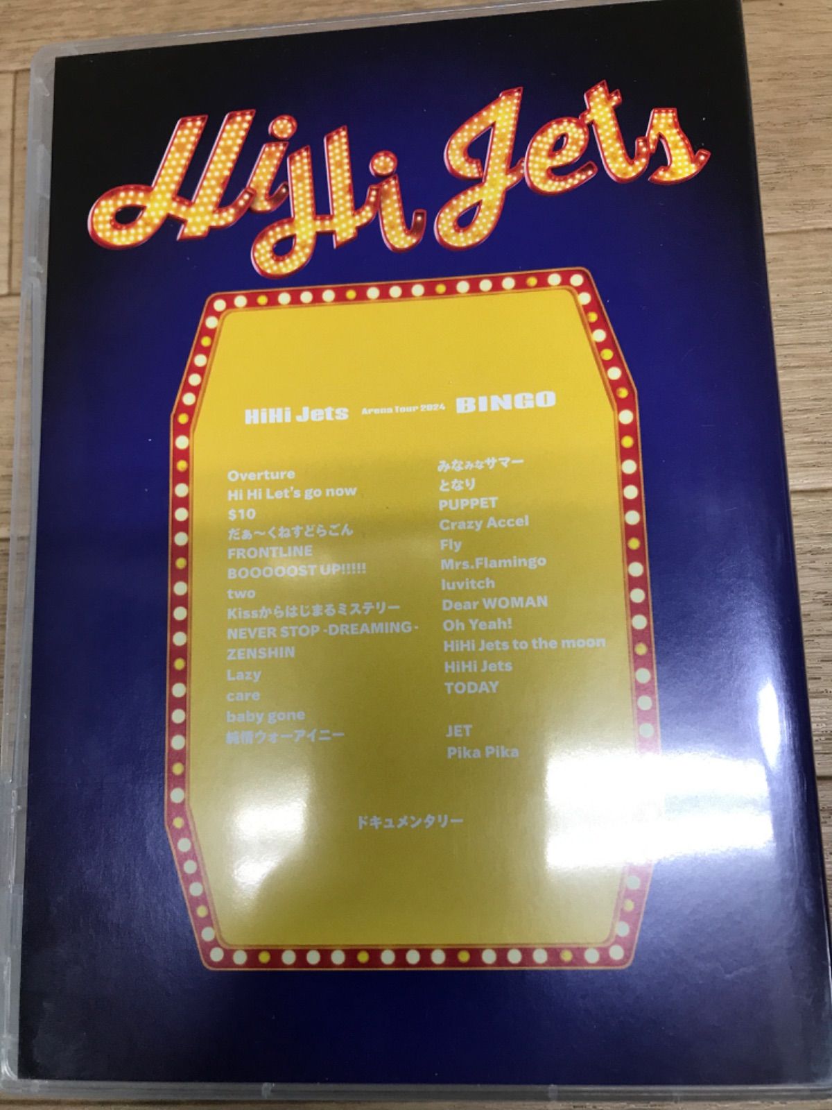 ☆【Blu-ray】HiHi Jets Arena Tour 2024 BINGO《HV16J》51721 - メルカリ