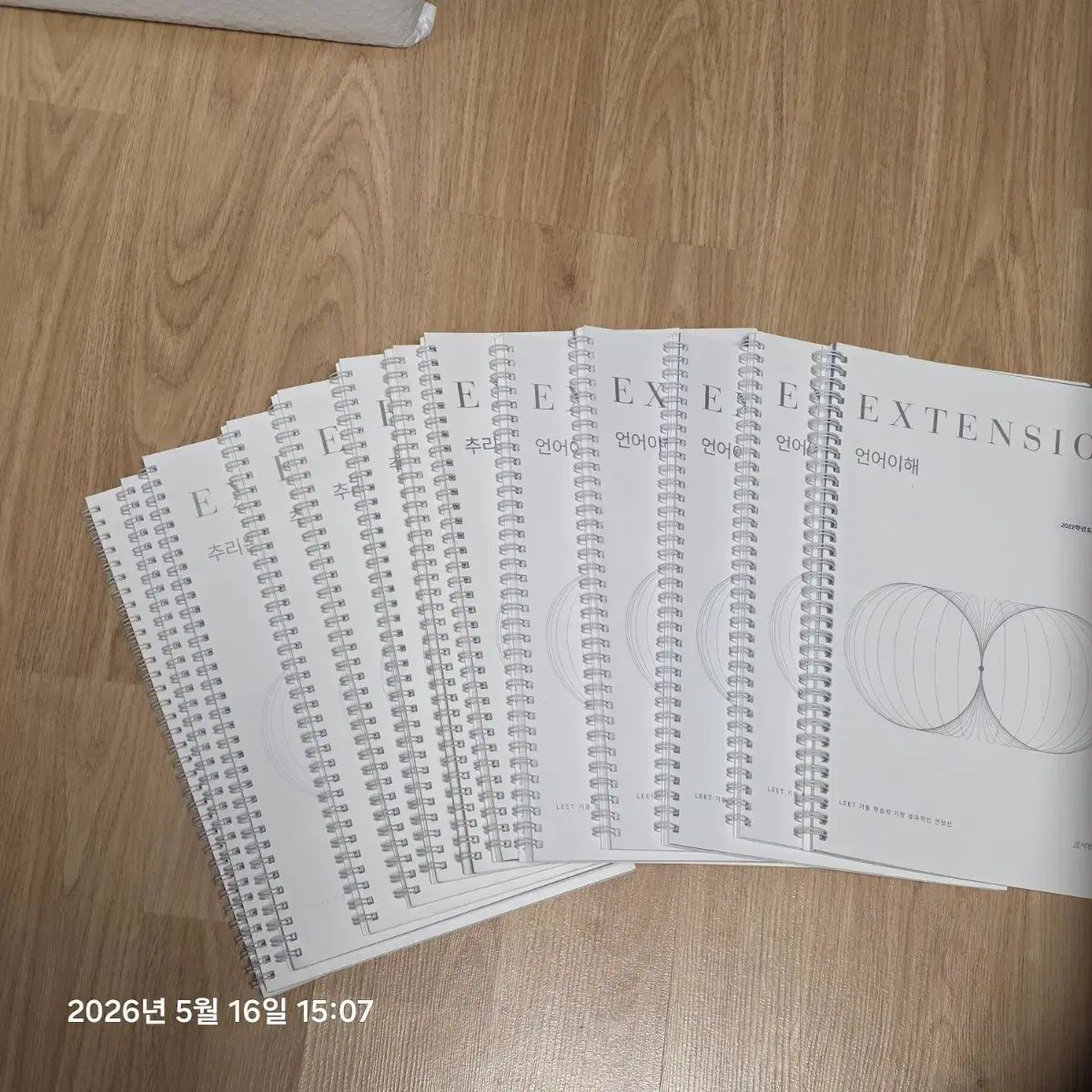中古) 2027 대비 時代人材 リー ト 익스텐션 언어5 추리8