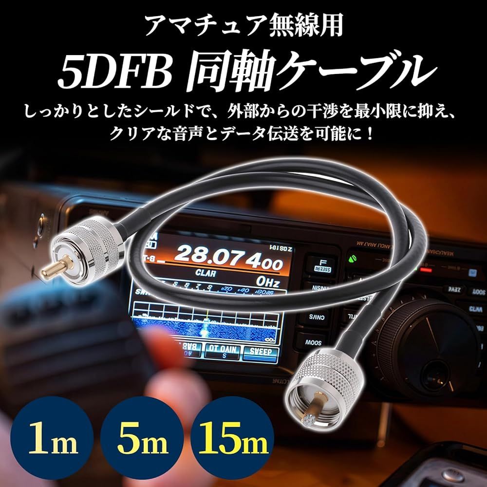 同軸ケーブル コネクター付き 5DFB 50Ω シールド 延長 ケーブル