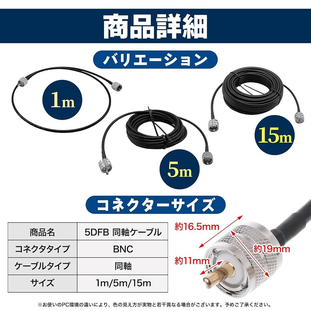 同軸ケーブル コネクター付き 5DFB 50Ω シールド 延長 ケーブル