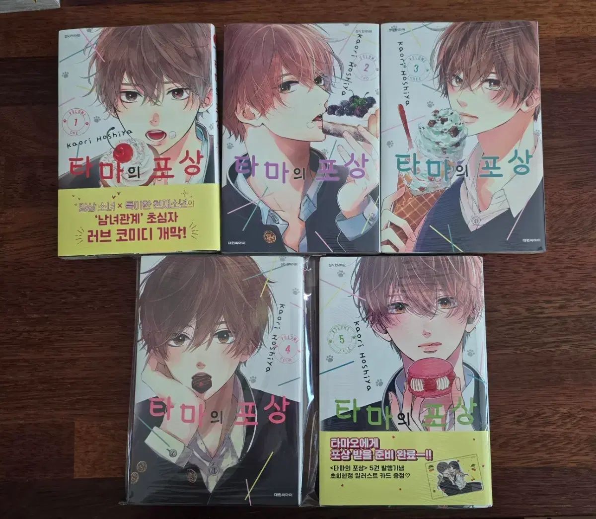 タマの 褒賞 漫画 1 - 5 巻