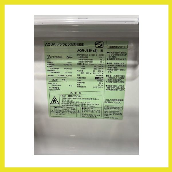 ☆大阪府配送無料☆【AQUA】冷蔵庫 AQR-J13K(S) 2021年製 - メルカリ