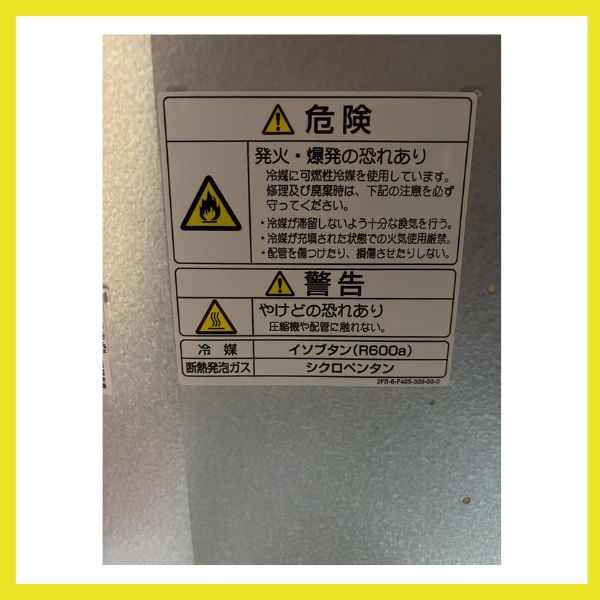 ☆大阪府配送無料☆【AQUA】冷蔵庫 AQR-J13K(S) 2021年製 - メルカリ