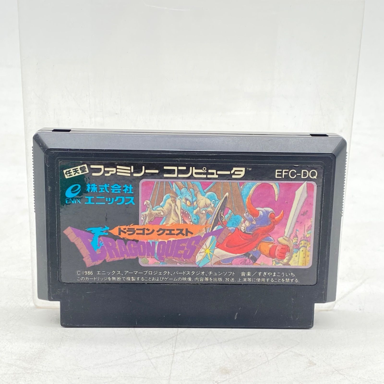 ドラゴンクエスト ファミリーコンピュータ ソフト 起動OK レトロゲーム