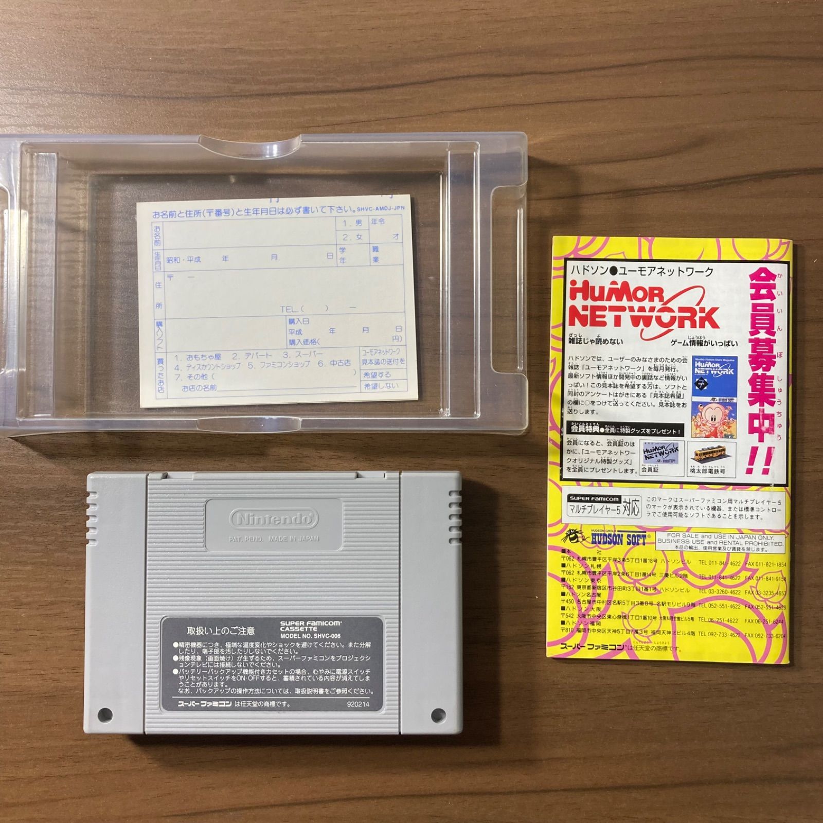 スーパー桃太郎電鉄Ⅲ スーパーファミコン ソフト 箱付き 説明書付き 3