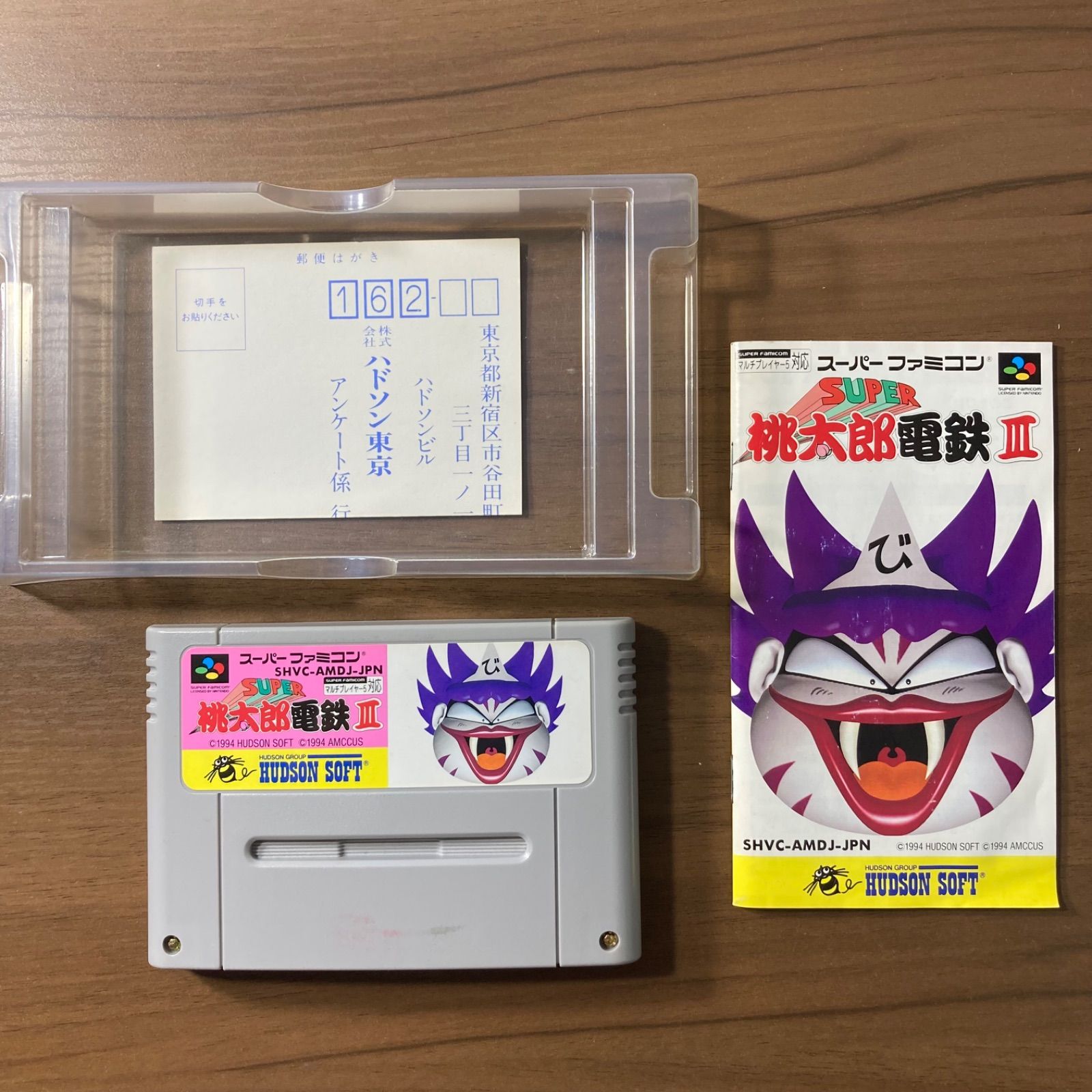 スーパー桃太郎電鉄Ⅲ スーパーファミコン ソフト 箱付き 説明書付き 3