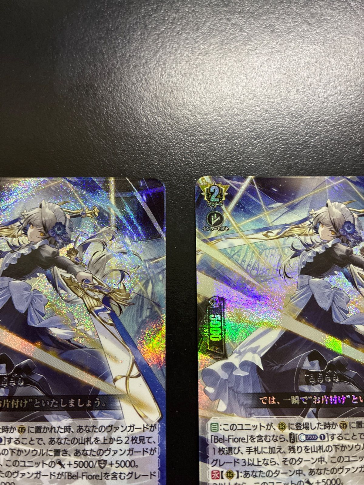 ヴァンガード Bel-Fiore スエラ DZ-BT14/015 RRR 3枚セット（店舗併売
