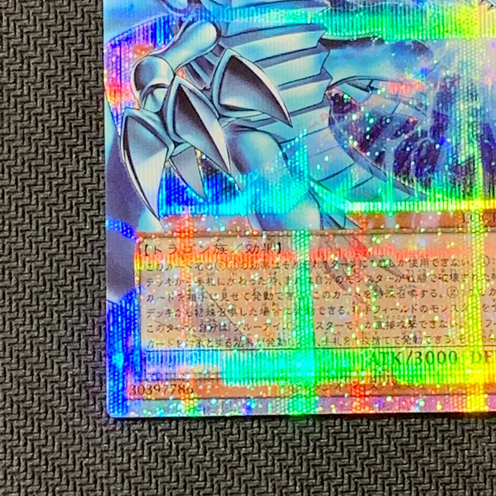 むつ49-051601] 遊戯王 白き幻獣-青眼の白龍 オーバーフレーム