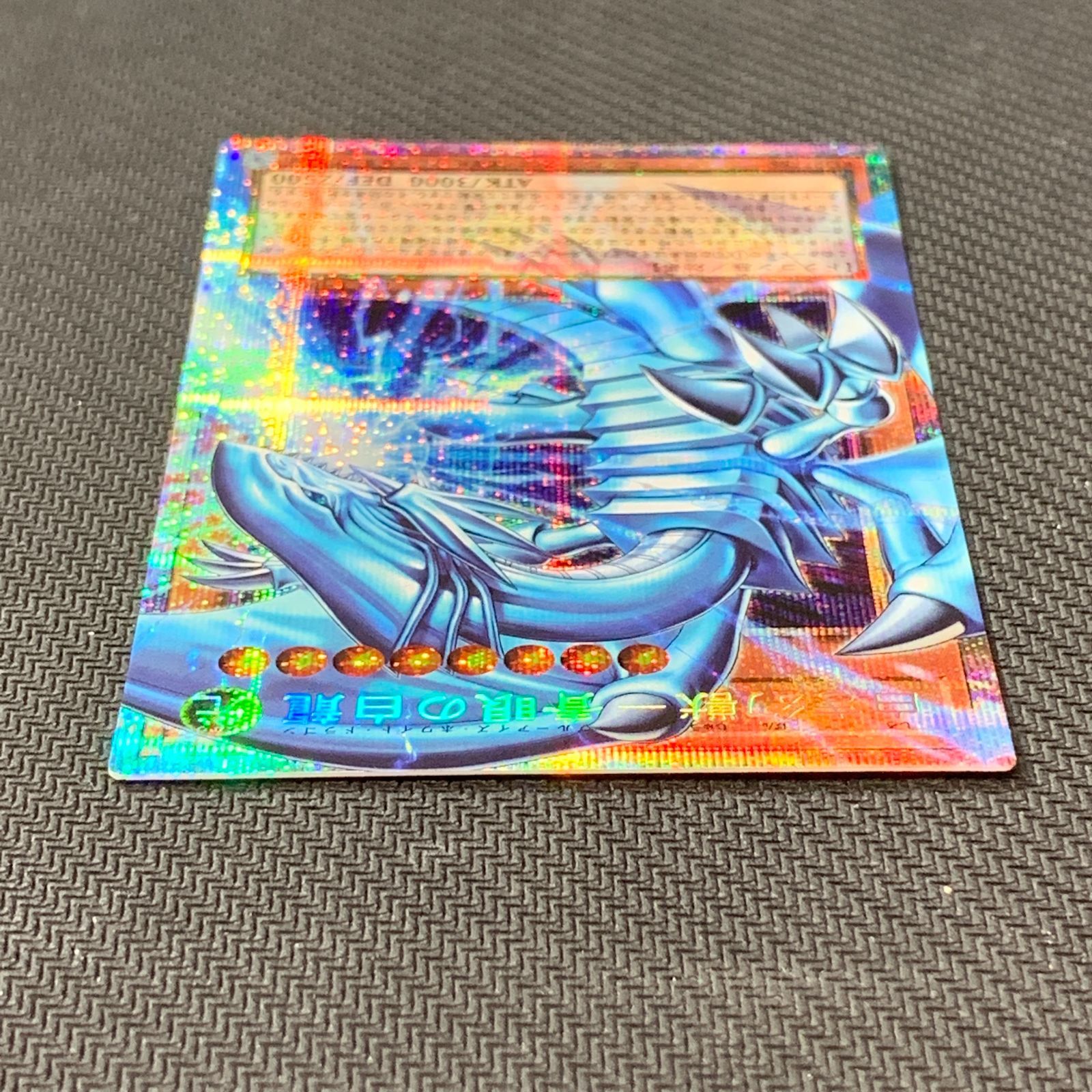 むつ49-051601] 遊戯王 白き幻獣-青眼の白龍 オーバーフレーム
