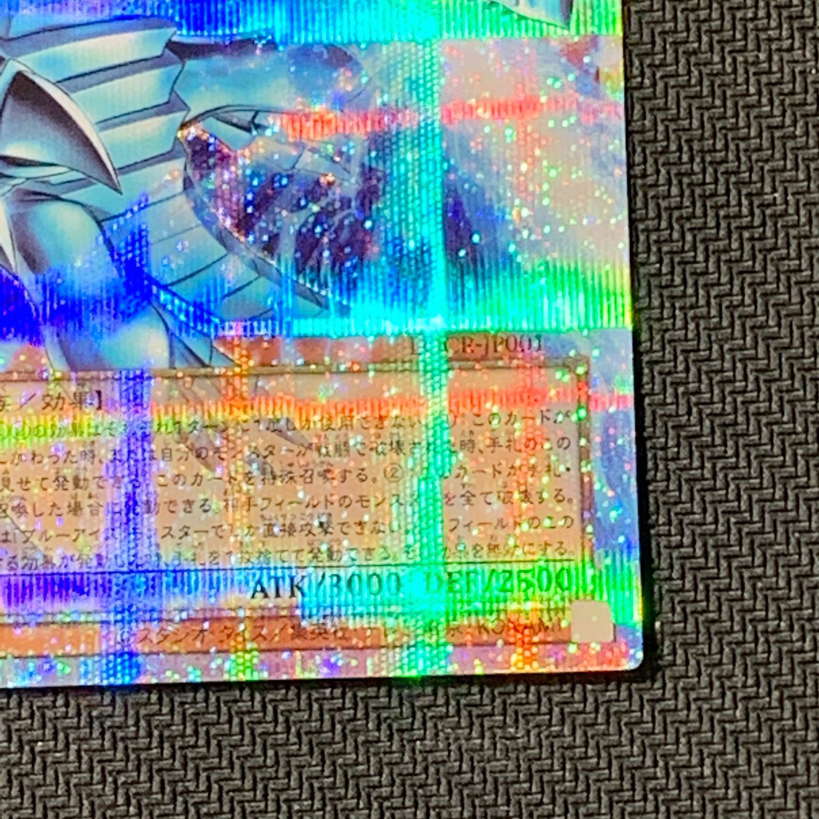 むつ49-051601] 遊戯王 白き幻獣-青眼の白龍 オーバーフレーム