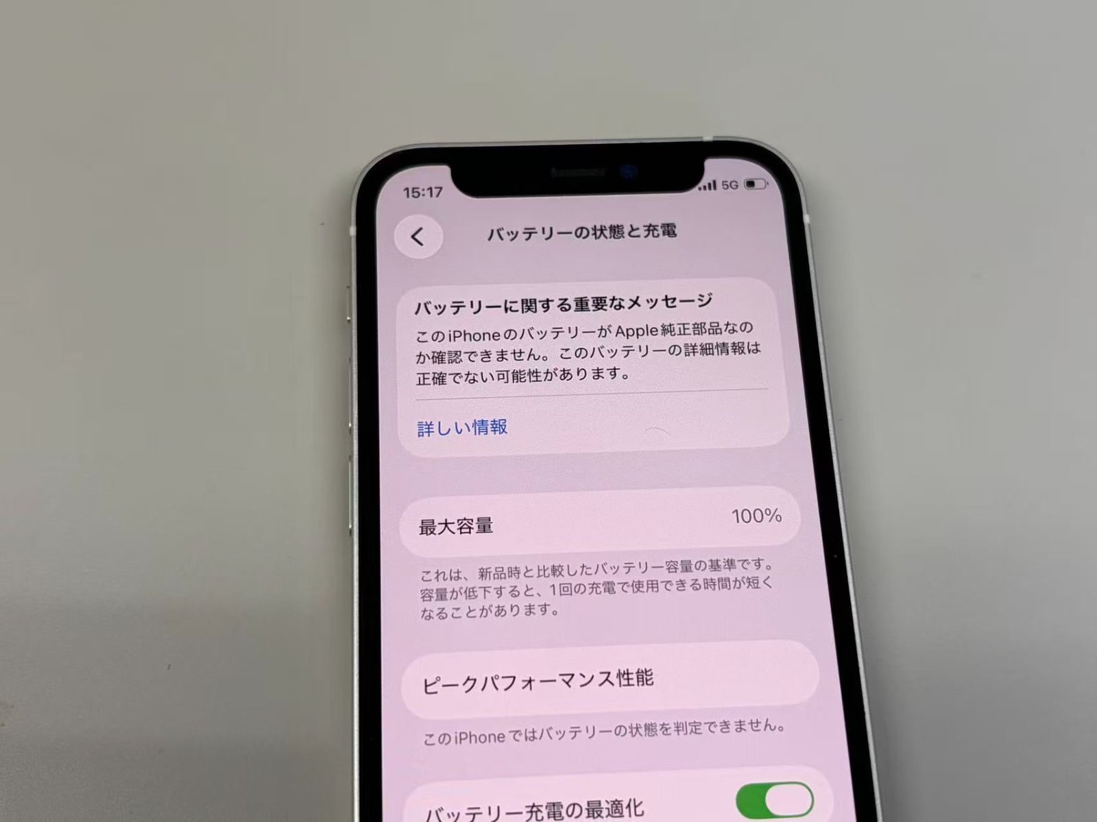 極美品】iPhone 12 mini 128GB 新品バッテリー！ 極美品 iPhone12 mini 