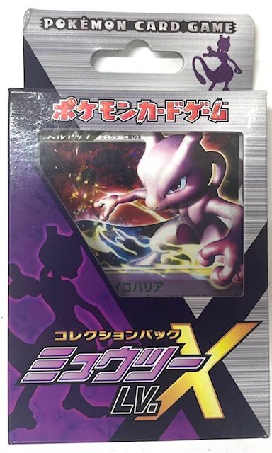 ポケモンカードゲーム コレクションパック ミュウツー LV.X