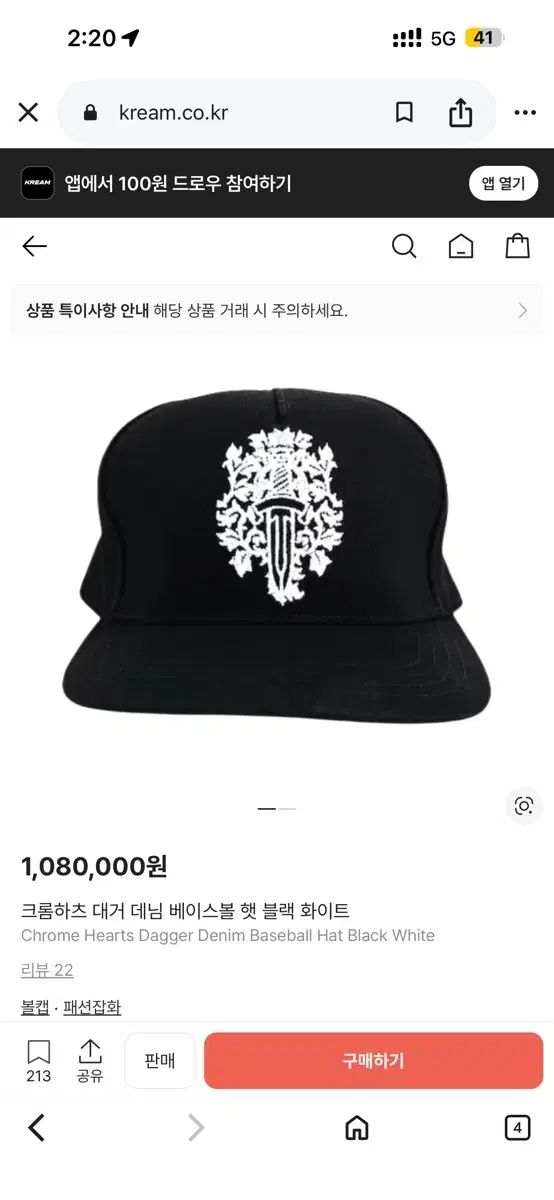 CHROME HEARTS クロムハーツ ダガー デニム ベースボールキャップ ブラック ウール 帽子