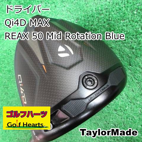 [1126]ドライバー テーラーメイド Qi4D MAX/REAX 50 Mid Rotation Blue/S/9