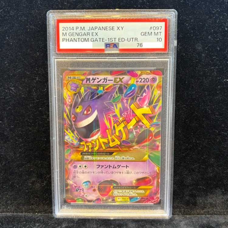 【PSA10】MゲンガーEX UR 097/088 1枚