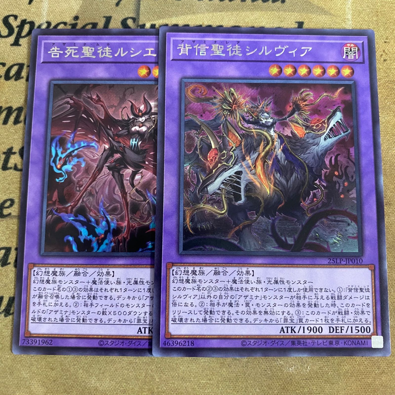 遊戯王　背信聖徒シルヴィア告死聖徒ルシエラーゴ　アジア版　25thシークレット 遊戯王 背信聖徒シルヴィア【25th シークレットレア】 レイジ・オブ