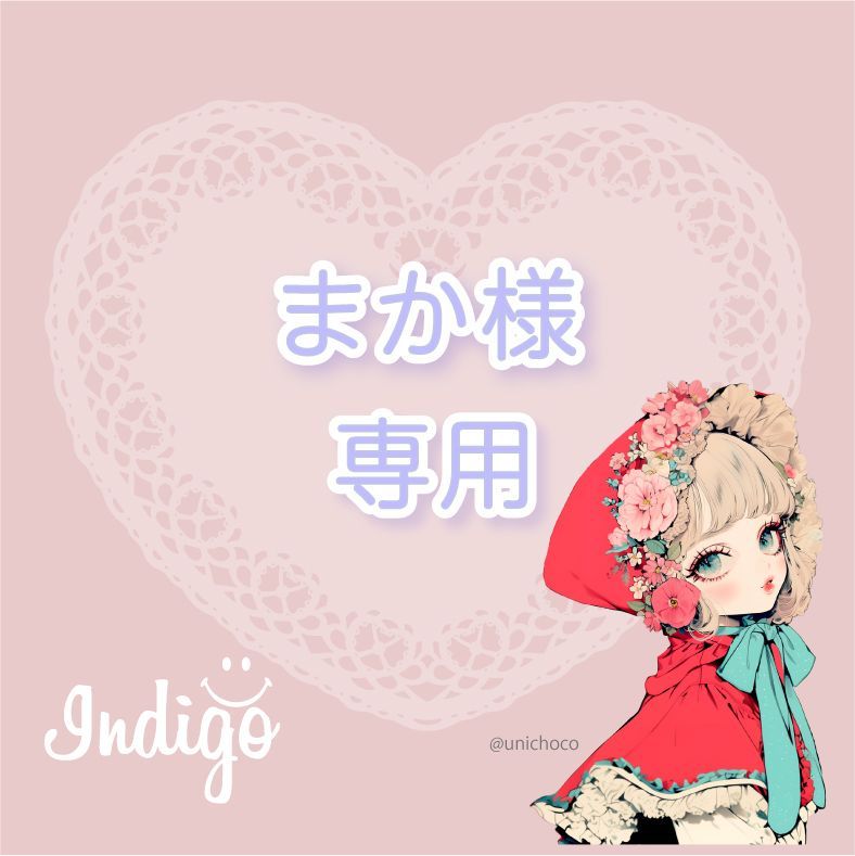 まか様専用 - メルカリ