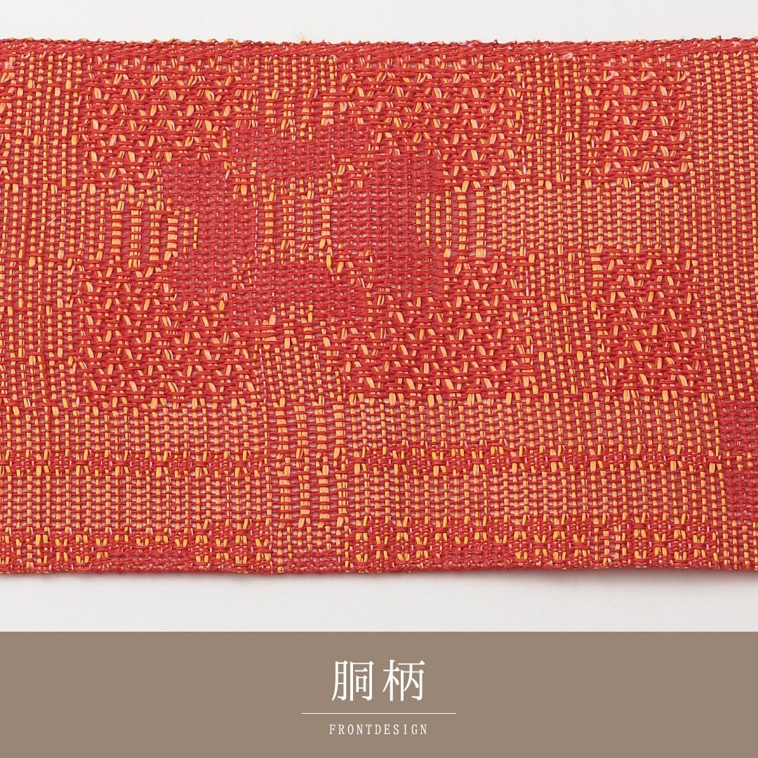 超特価！未使用品 八寸名古屋帯 （夏帯） Nランク 帯丈64cm 正絹 六通