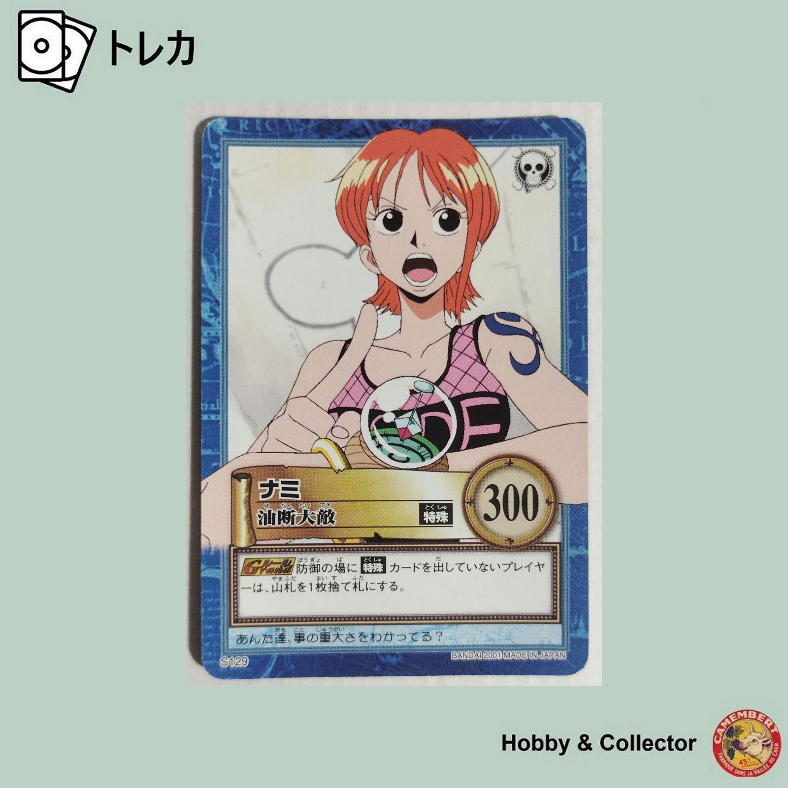 ワンピース　カード　ハイパーバトル　ナミ ワンピース】絶版ハイパーバトルカードダス ナミ 4枚セット2000〜2001