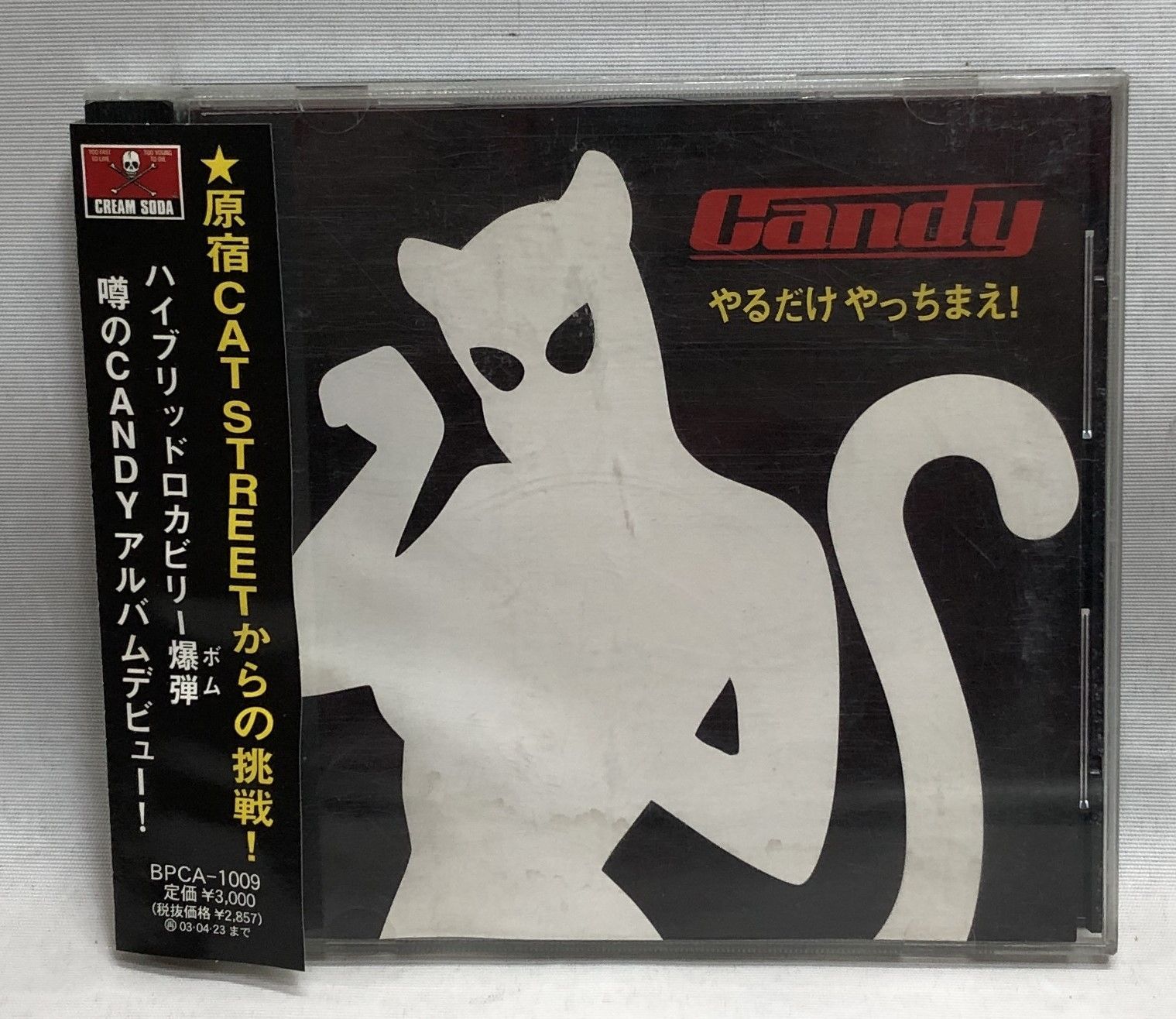 ◇CANDY やるだけやっちまえ！ CREAM SODA クリームソーダ 帯付き CD