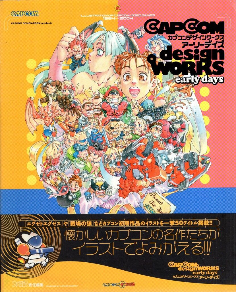 エンターブレイン アーケードゲーム カプコンデザインワークス EARLY DAYS (帯付)