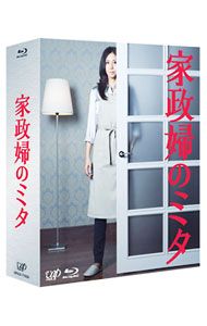 Blu-ray／家政婦のミタ Blu-ray BOX