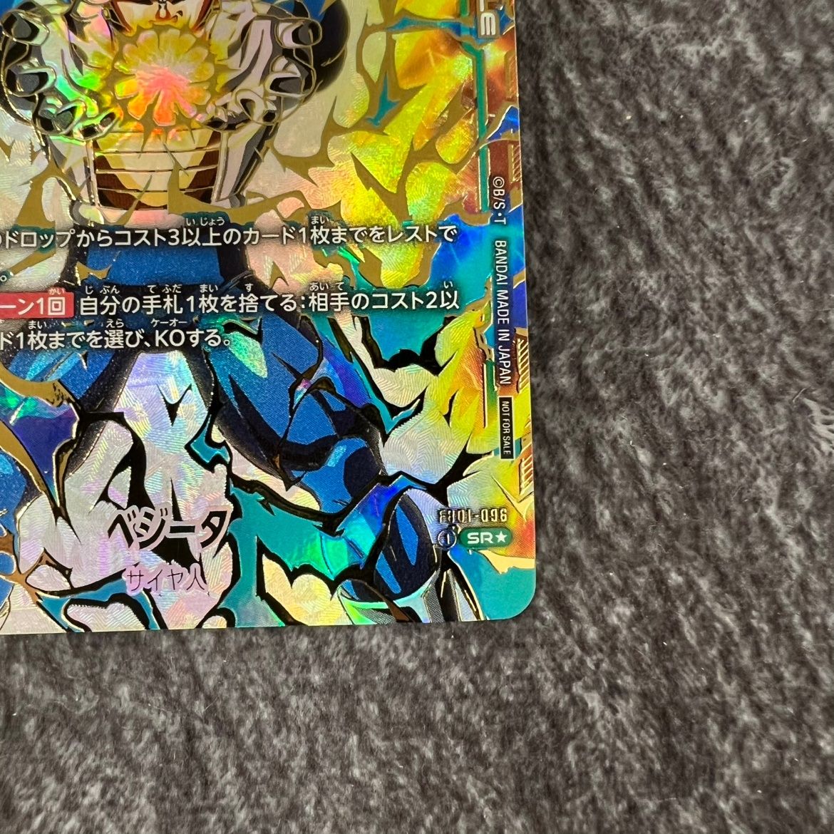 状態B】ドラゴンボールフュージョンワールド ベジータ パラレル