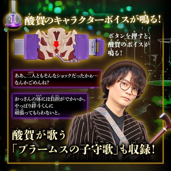 DXベイクバックル&延長ベルトセット 『仮面ライダーガヴ』 - メルカリ
